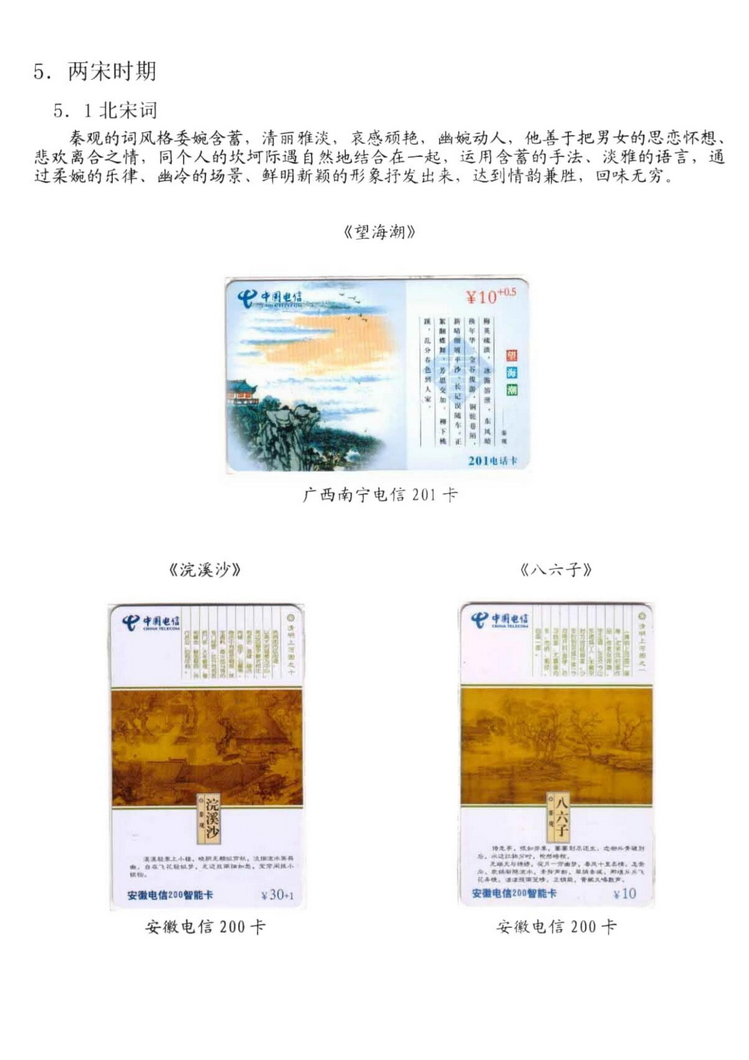 中国古代诗歌史（林凌）-912.jpg