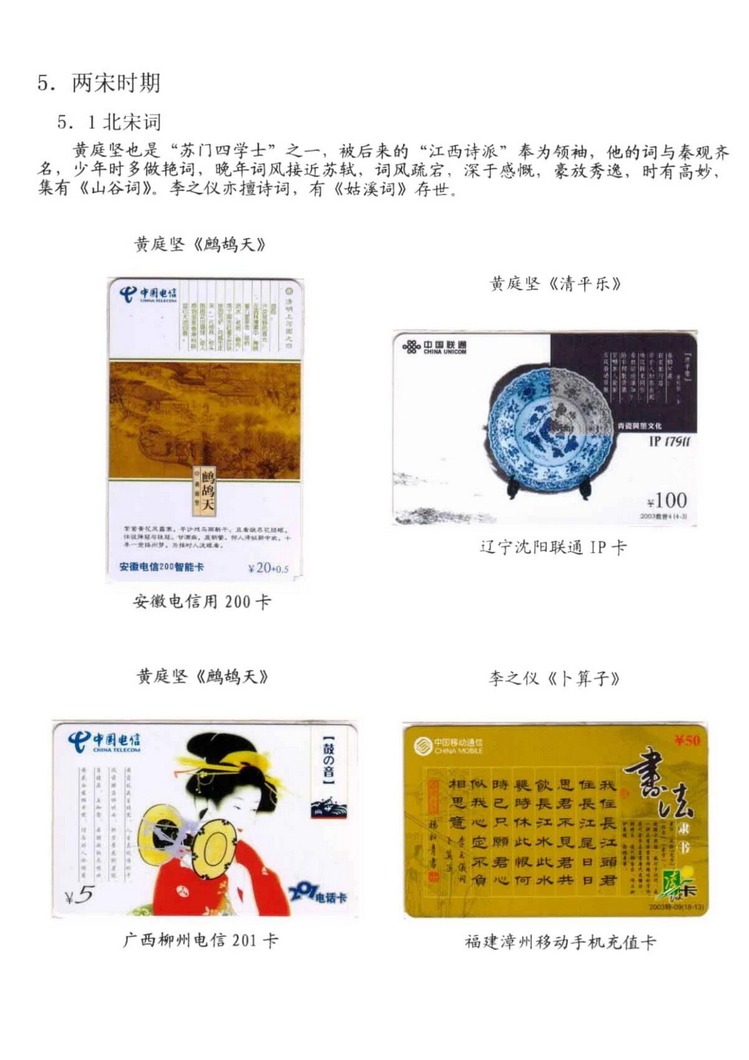 中国古代诗歌史（林凌）-913.jpg