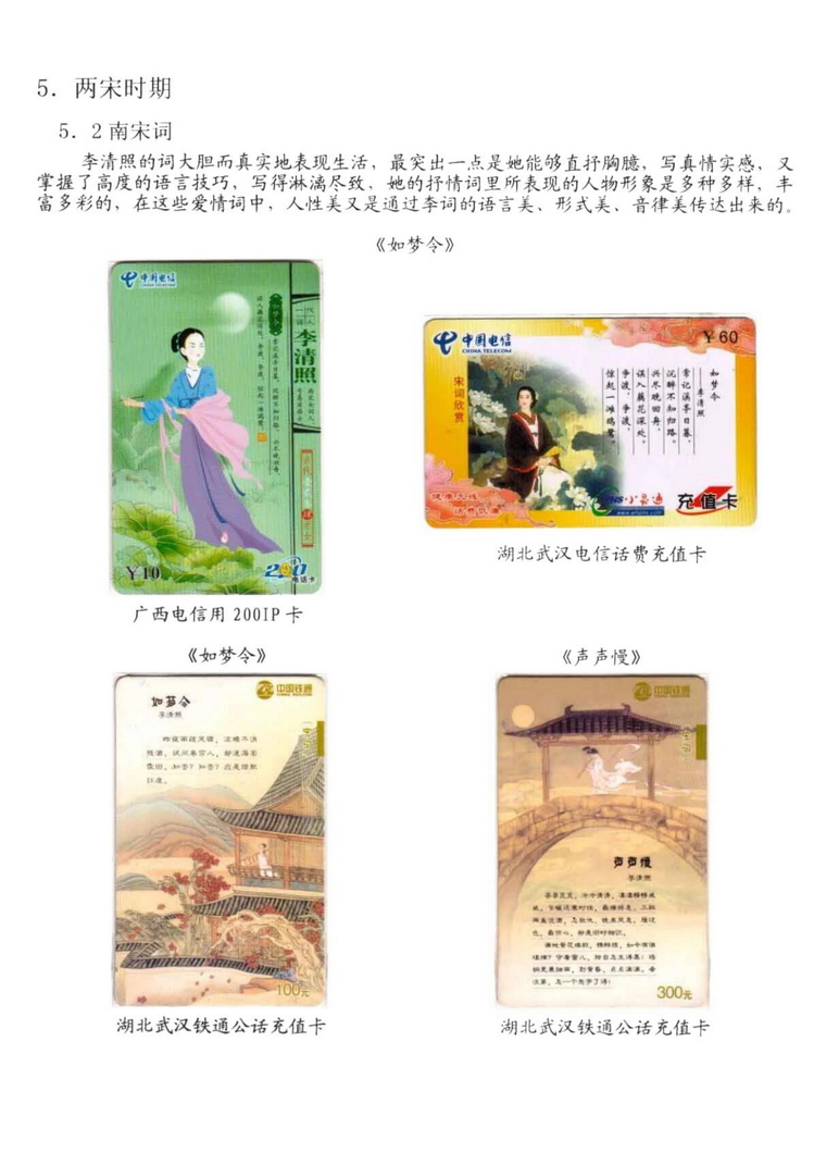 中国古代诗歌史（林凌）-1003.jpg