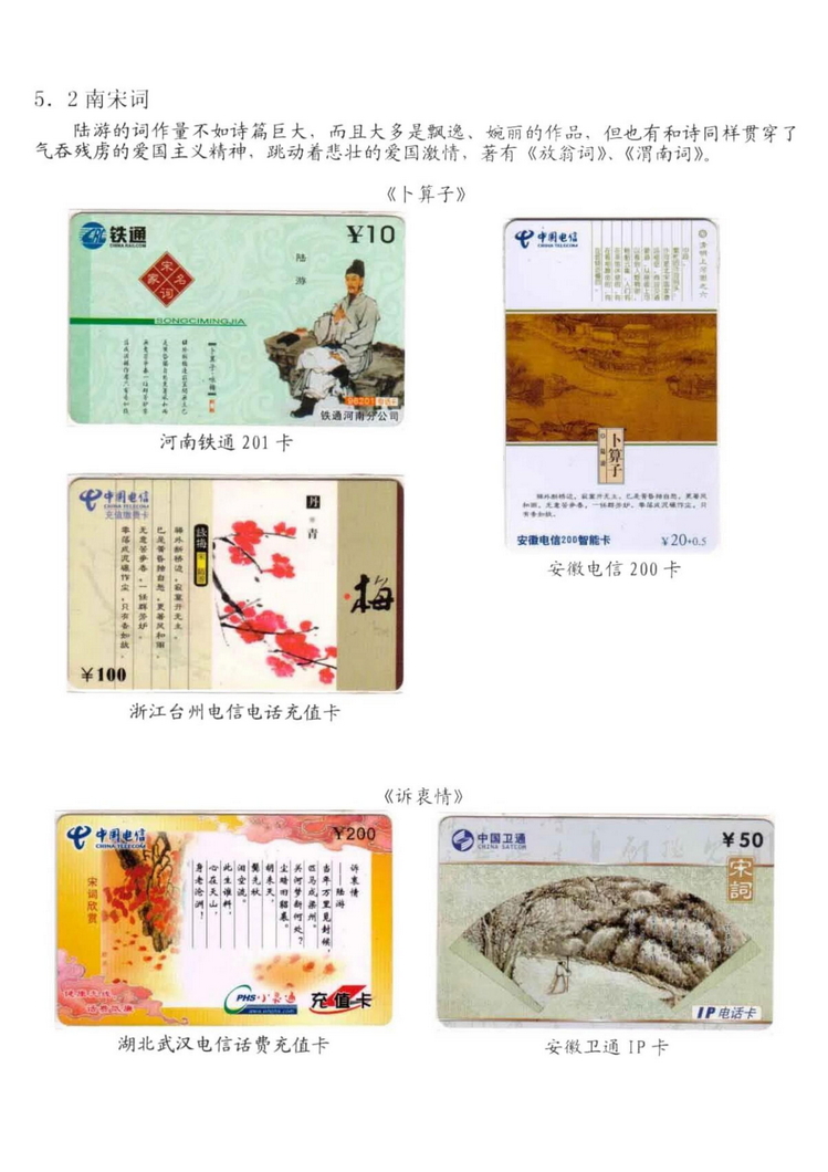 中国古代诗歌史（林凌）-1005.jpg