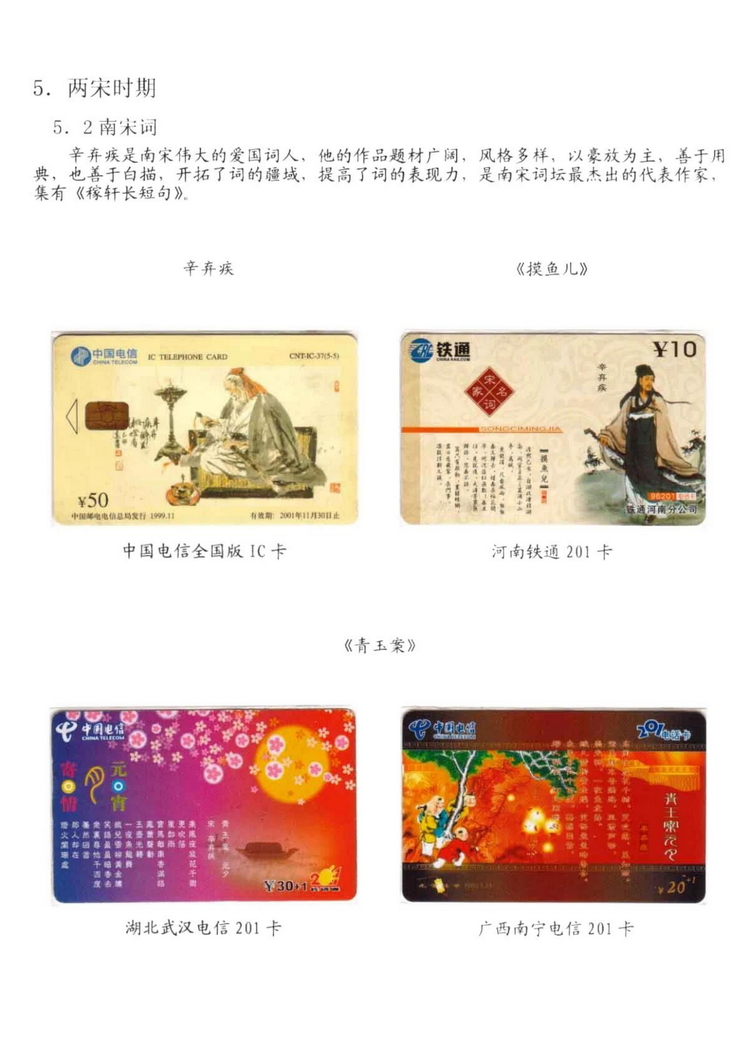 中国古代诗歌史（林凌）-1006.jpg