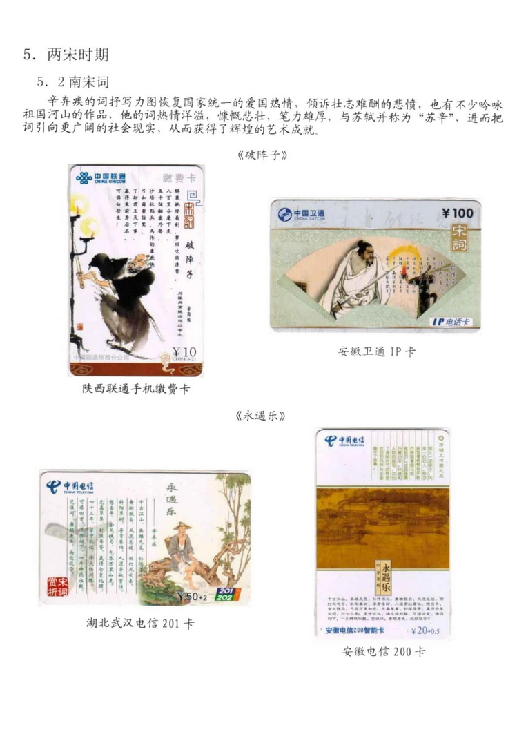中国古代诗歌史（林凌）-1007.jpg