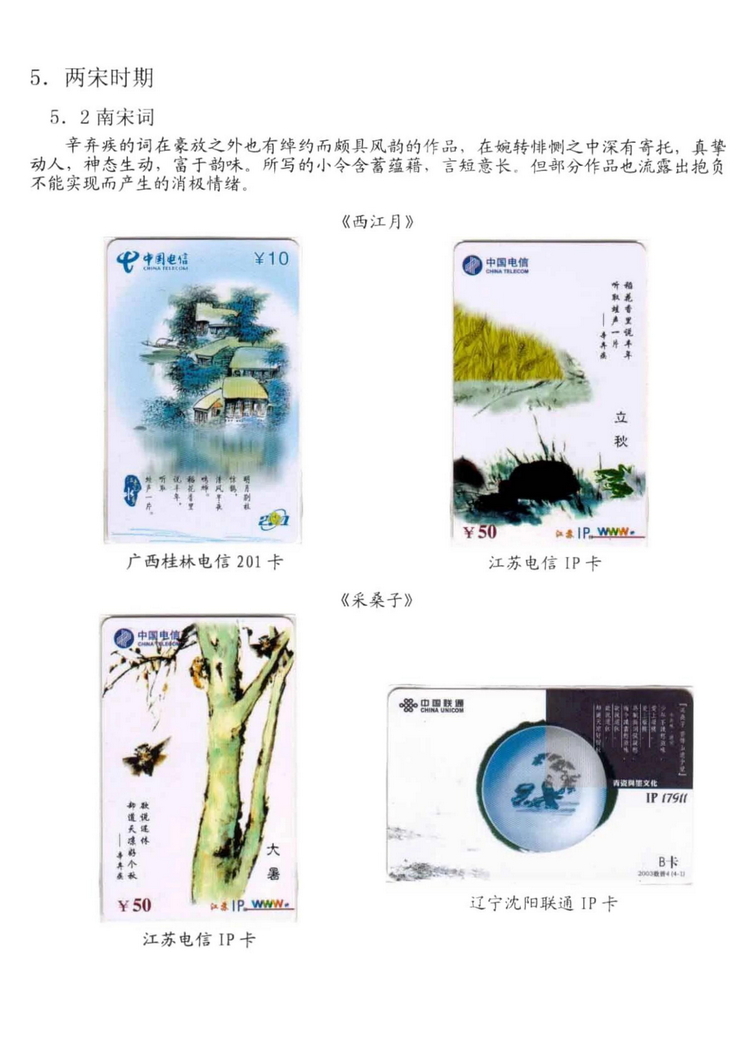 中国古代诗歌史（林凌）-1008.jpg