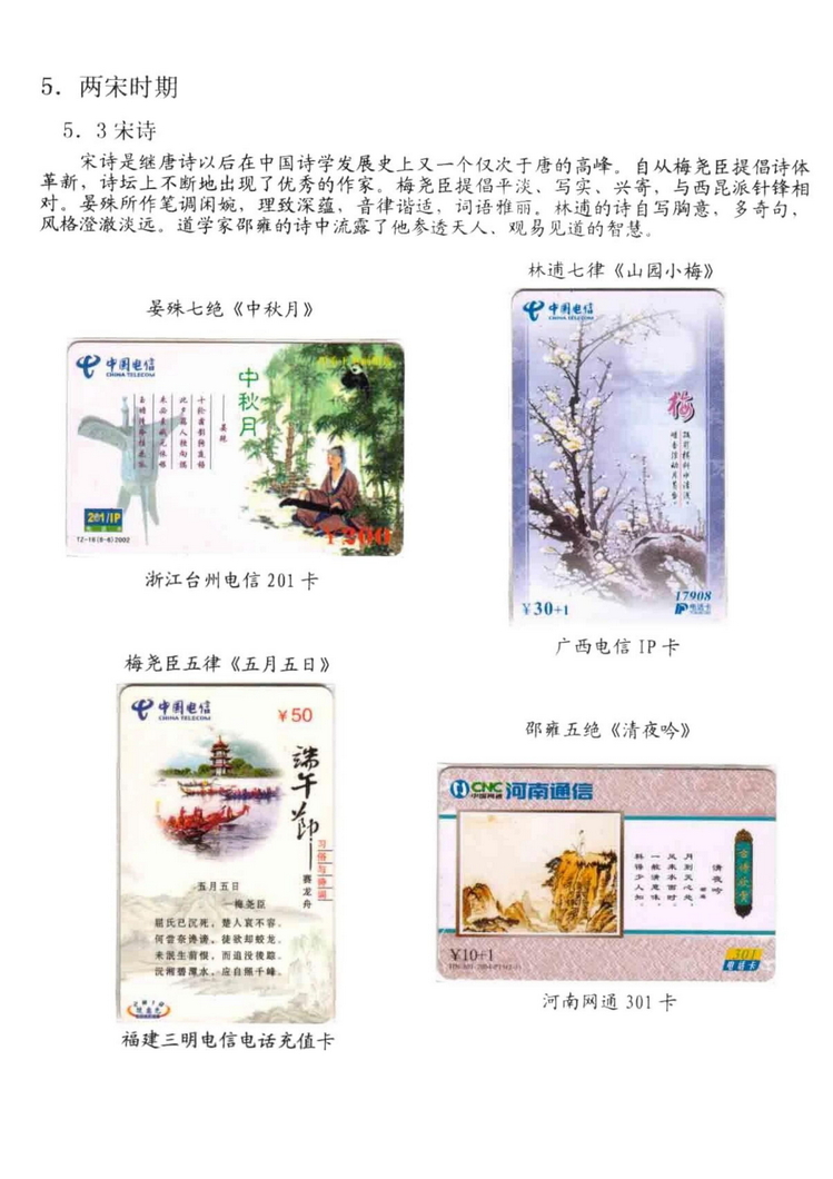 中国古代诗歌史（林凌）-1011.jpg