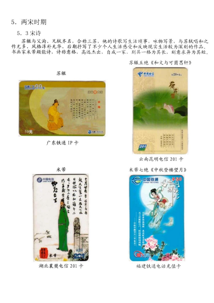 中国古代诗歌史（林凌）-1102.jpg