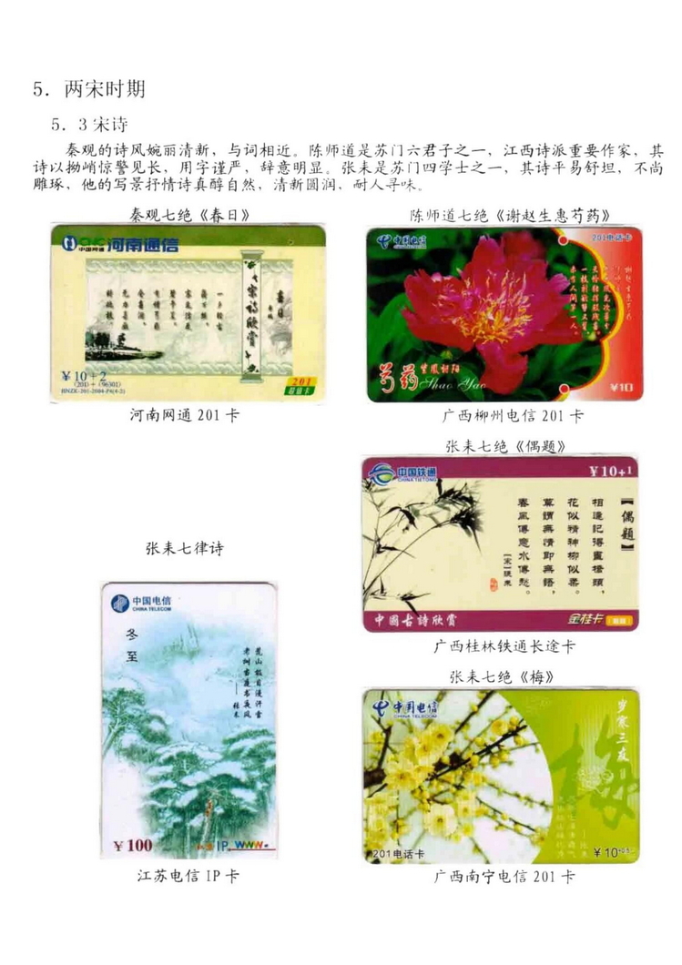 中国古代诗歌史（林凌）-1103.jpg