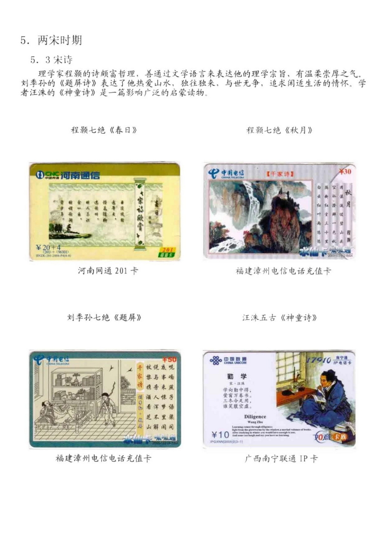 中国古代诗歌史（林凌）-1104.jpg