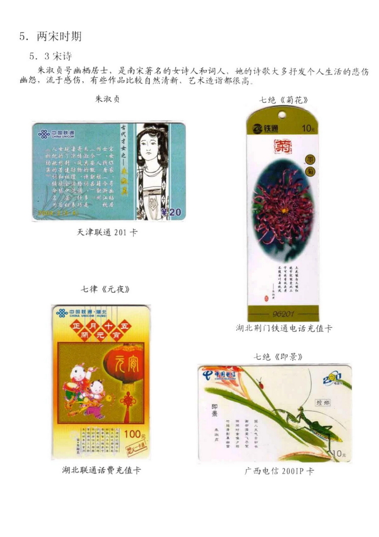 中国古代诗歌史（林凌）-1105.jpg