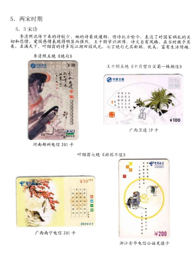中国古代诗歌史（林凌）-1106.jpg