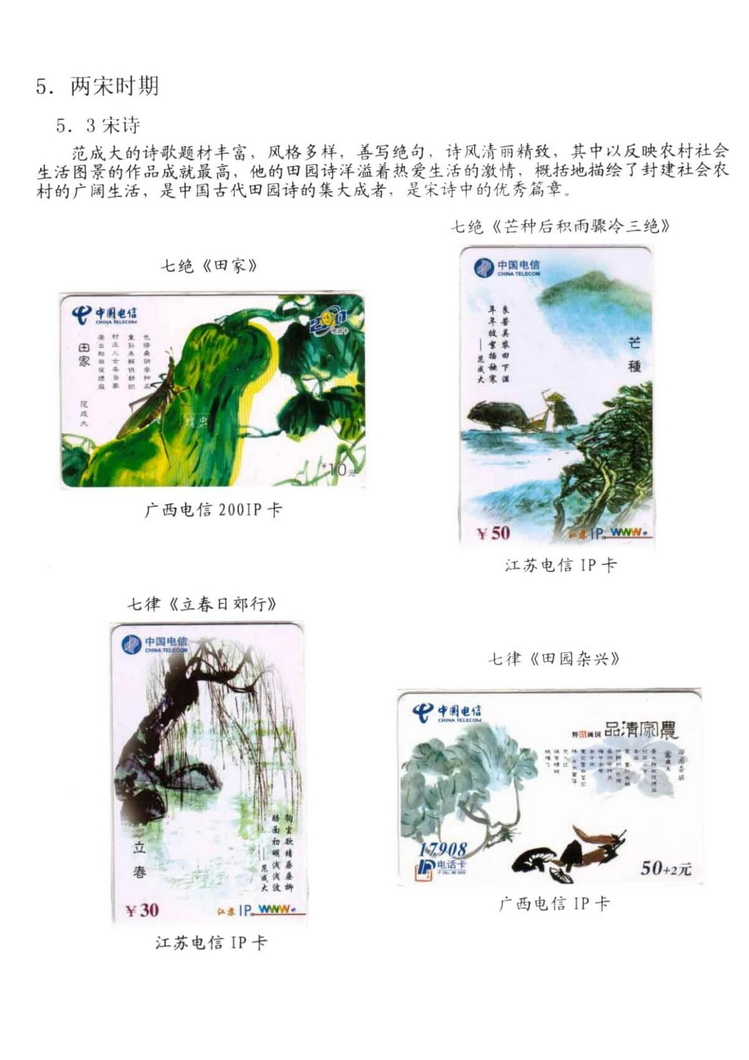 中国古代诗歌史（林凌）-1108.jpg