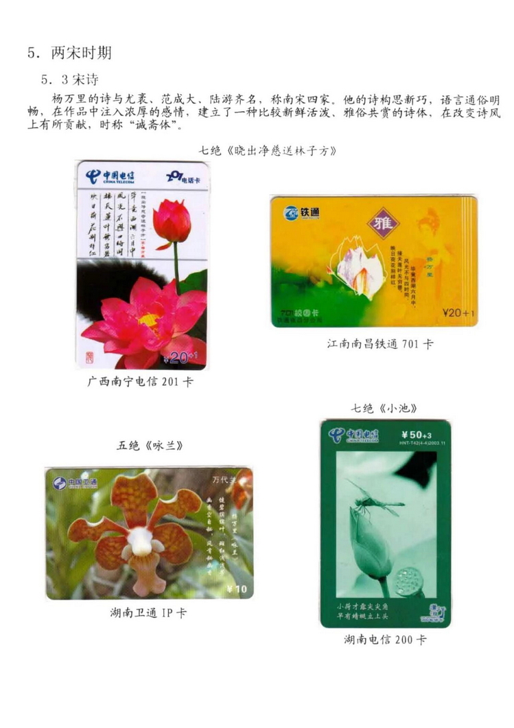 中国古代诗歌史（林凌）-1109.jpg