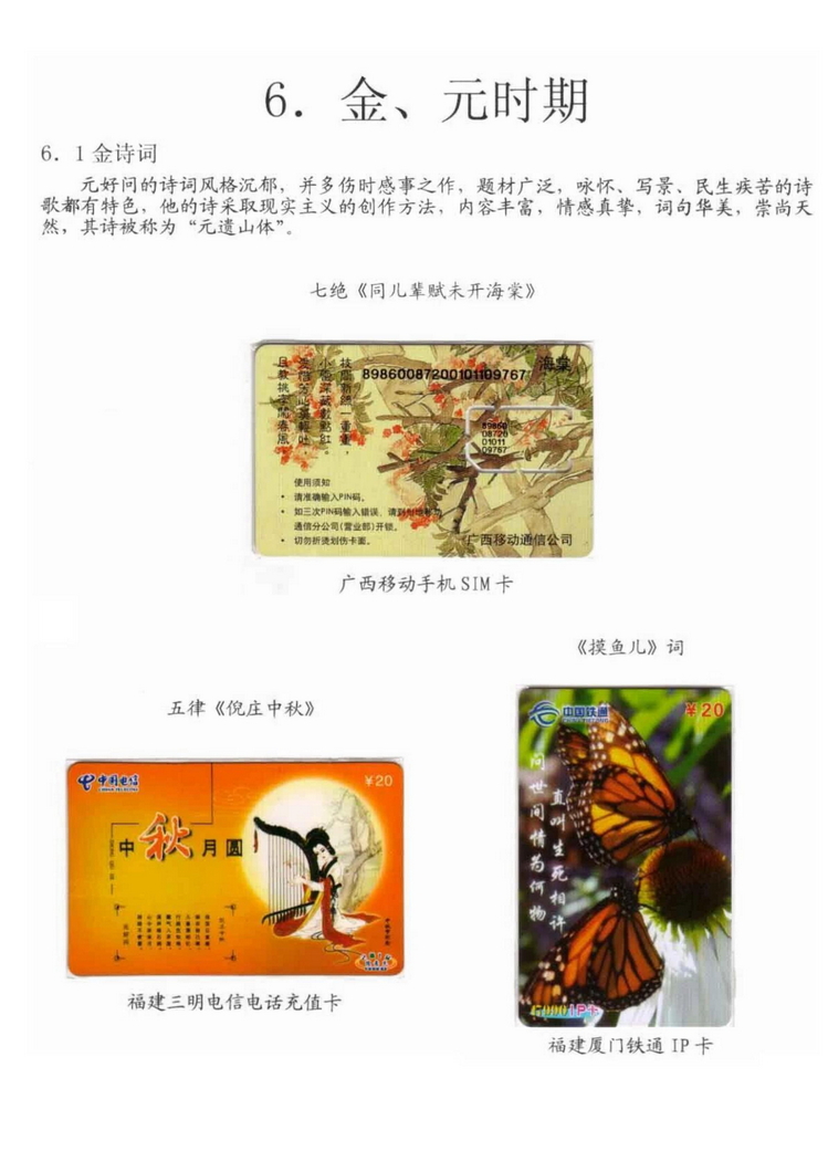 中国古代诗歌史（林凌）-1112.jpg