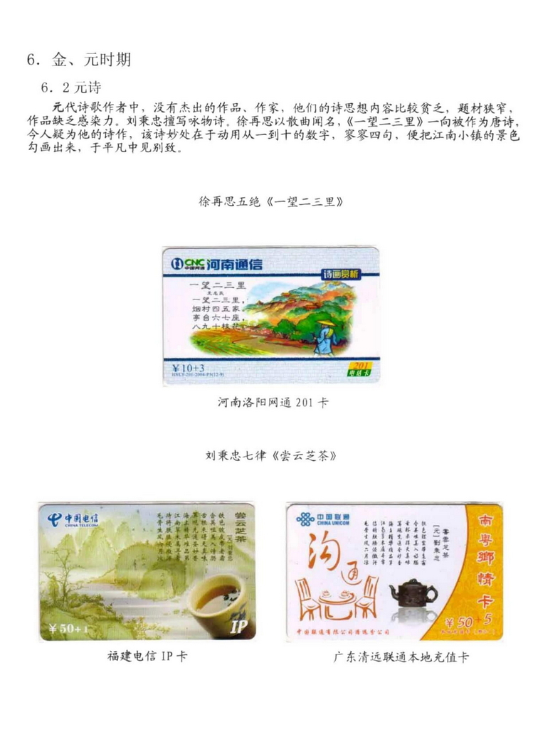 中国古代诗歌史（林凌）-1114.jpg