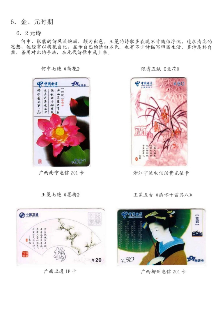 中国古代诗歌史（林凌）-1115.jpg