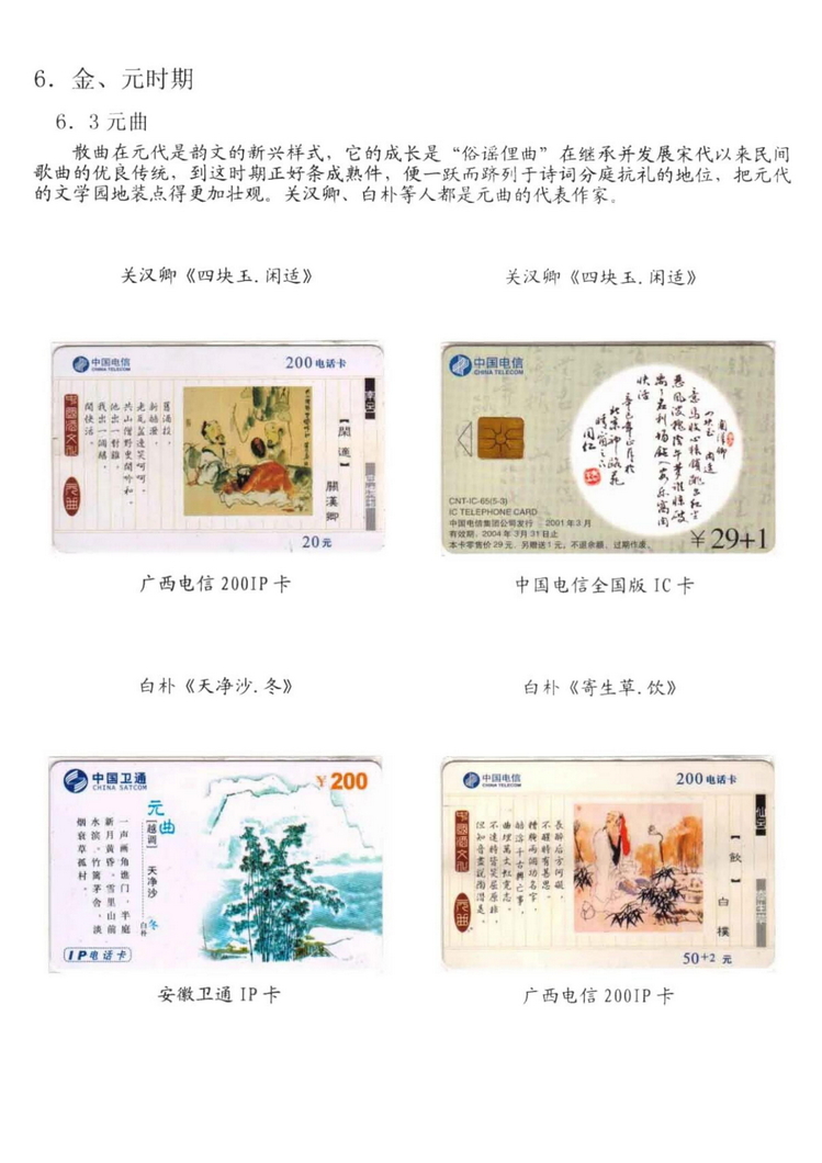 中国古代诗歌史（林凌）-1116.jpg