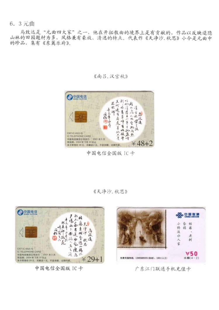 中国古代诗歌史（林凌）-1201.jpg