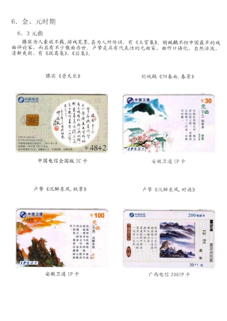 中国古代诗歌史（林凌）-1202.jpg