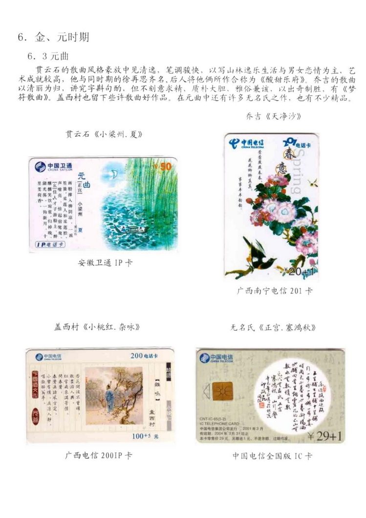 中国古代诗歌史（林凌）-1203.jpg