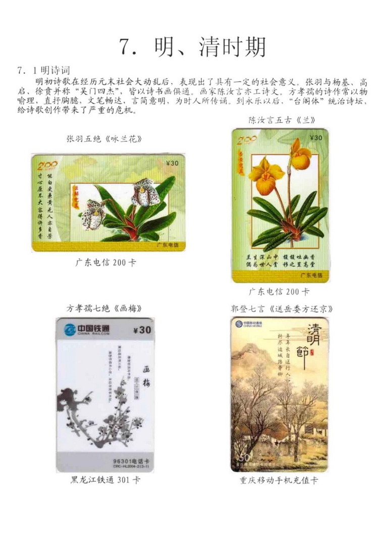 中国古代诗歌史（林凌）-1204.jpg