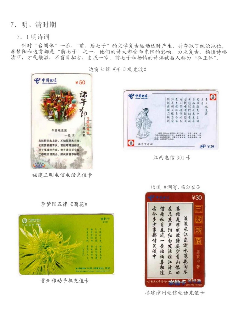 中国古代诗歌史（林凌）-1205.jpg