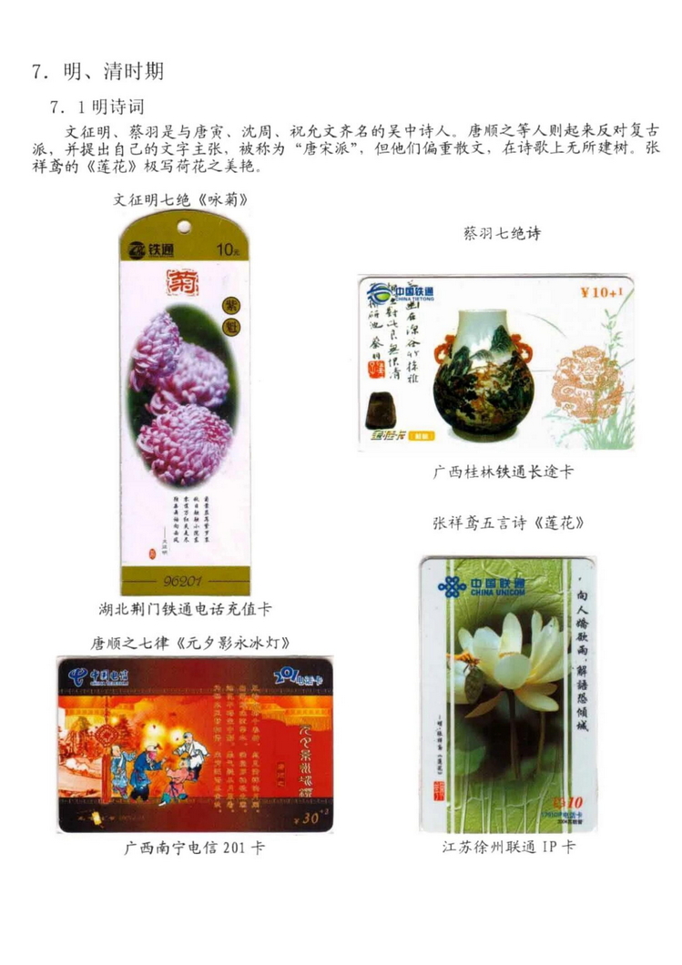 中国古代诗歌史（林凌）-1207.jpg