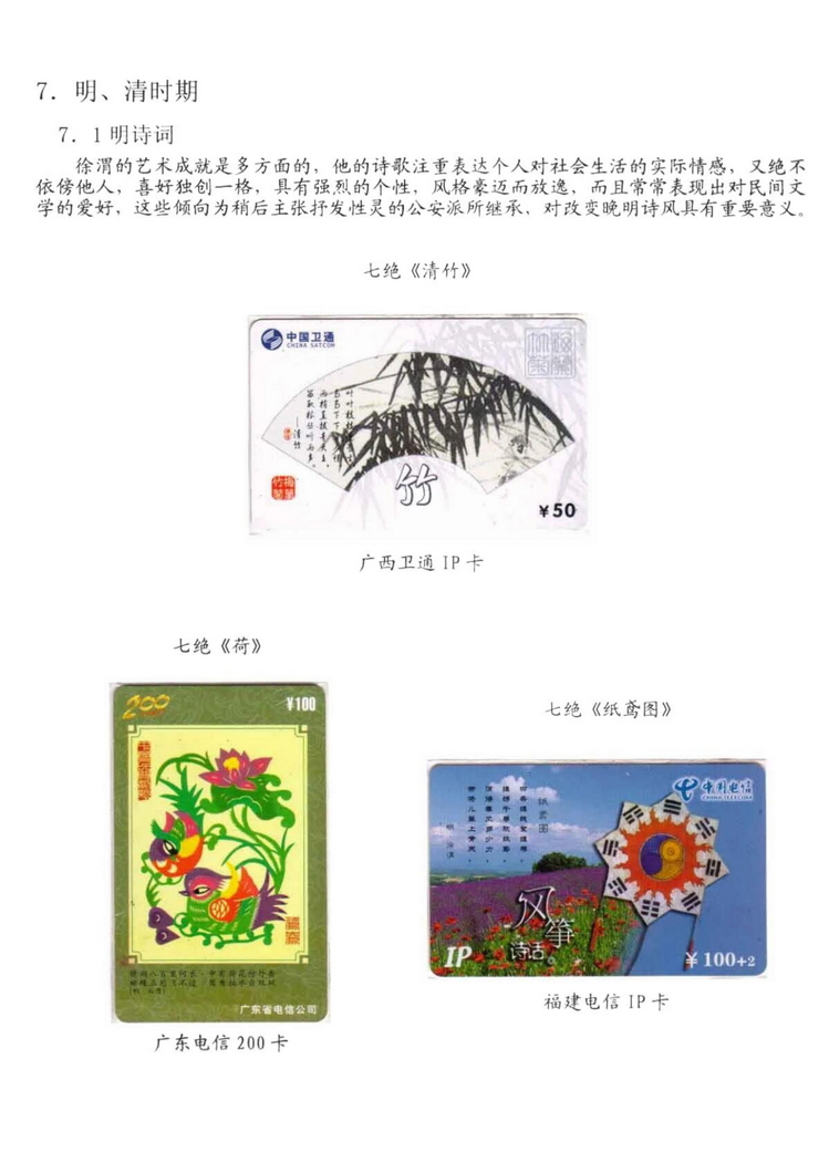 中国古代诗歌史（林凌）-1208.jpg