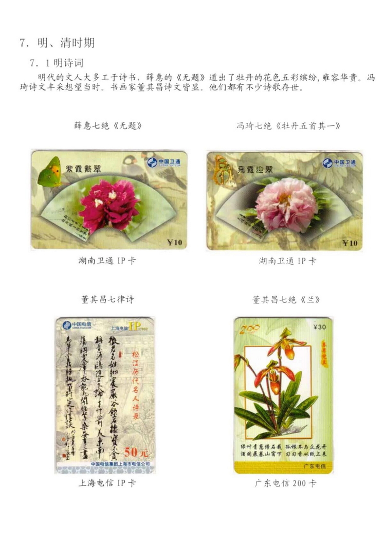 中国古代诗歌史（林凌）-1209.jpg