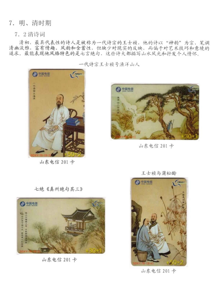 中国古代诗歌史（林凌）-1211.jpg