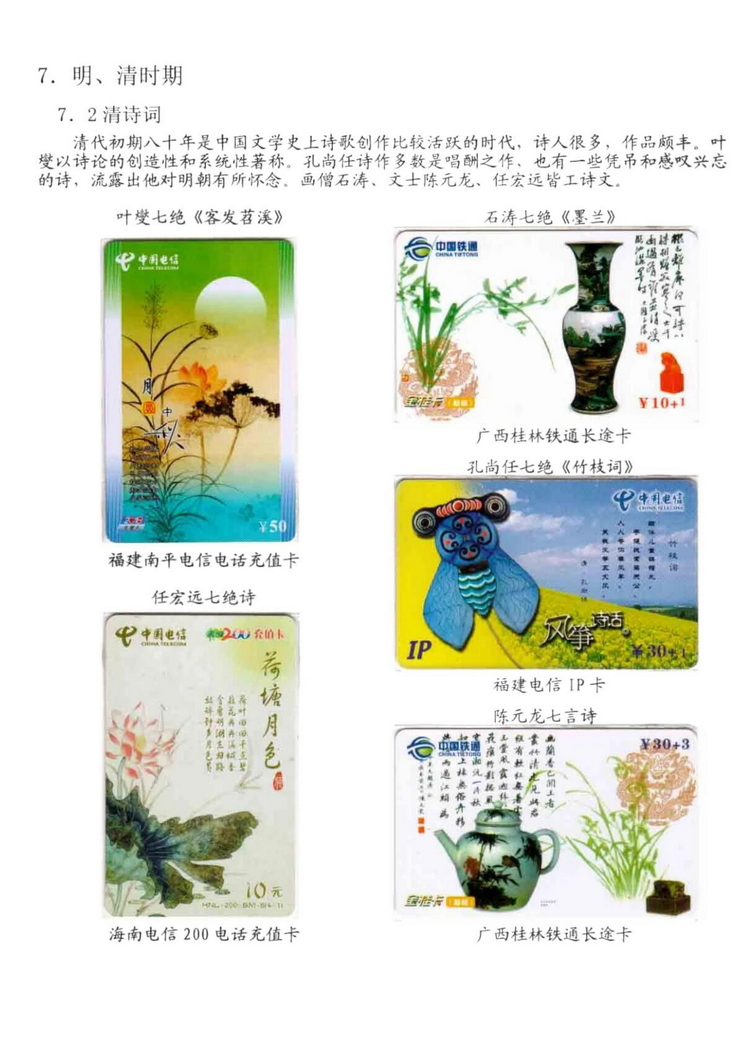 中国古代诗歌史（林凌）-1212.jpg