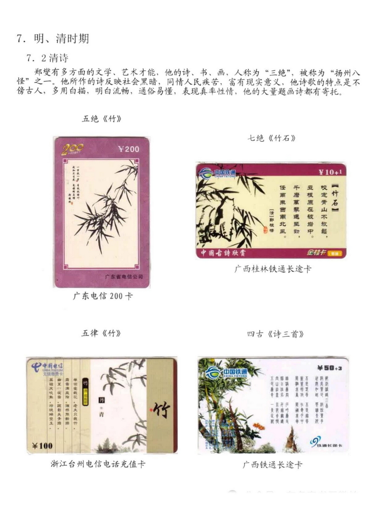 中国古代诗歌史（林凌）-1213.jpg