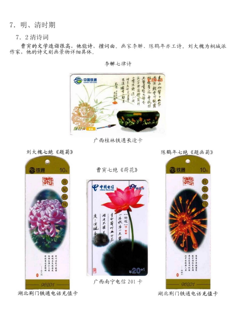 中国古代诗歌史（林凌）-1214.jpg