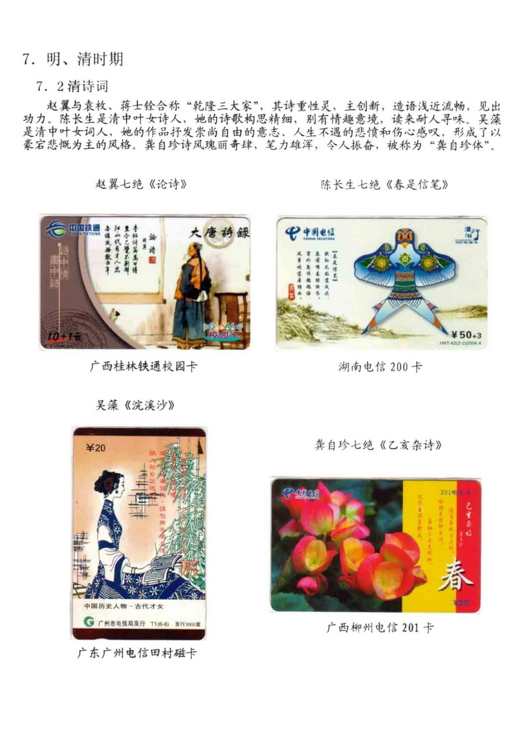 中国古代诗歌史（林凌）-1215.jpg