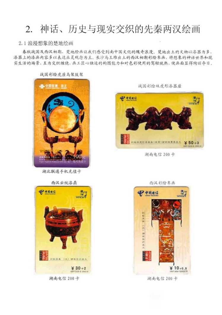 中国古代绘画史（林凌）-0111.jpg