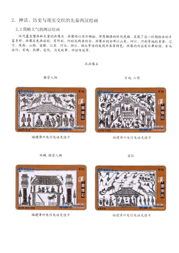 中国古代绘画史（林凌）-0112.jpg