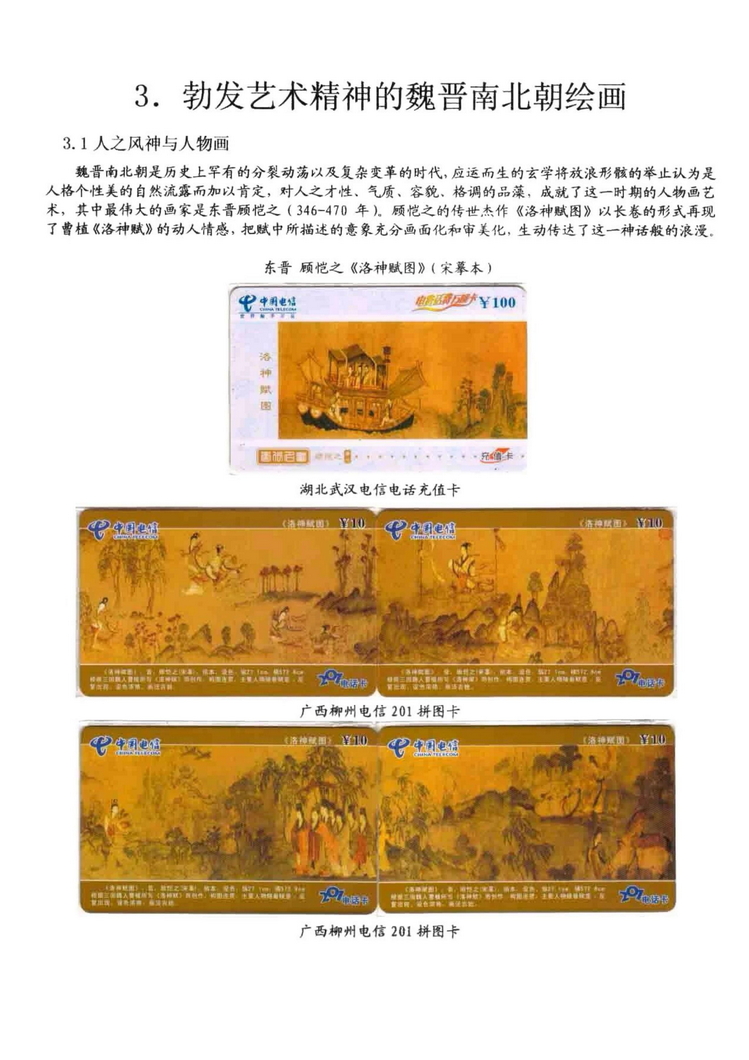 中国古代绘画史（林凌）-0114.jpg