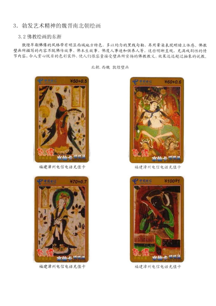 中国古代绘画史（林凌）-0116.jpg