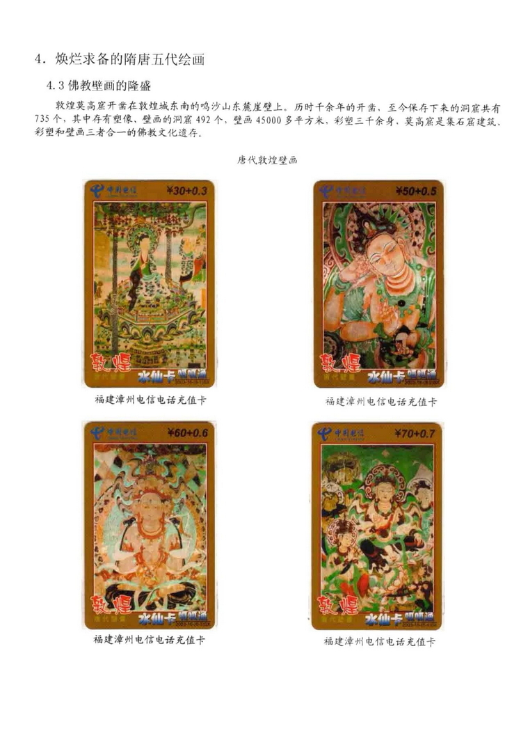 中国古代绘画史（林凌）-0208.jpg