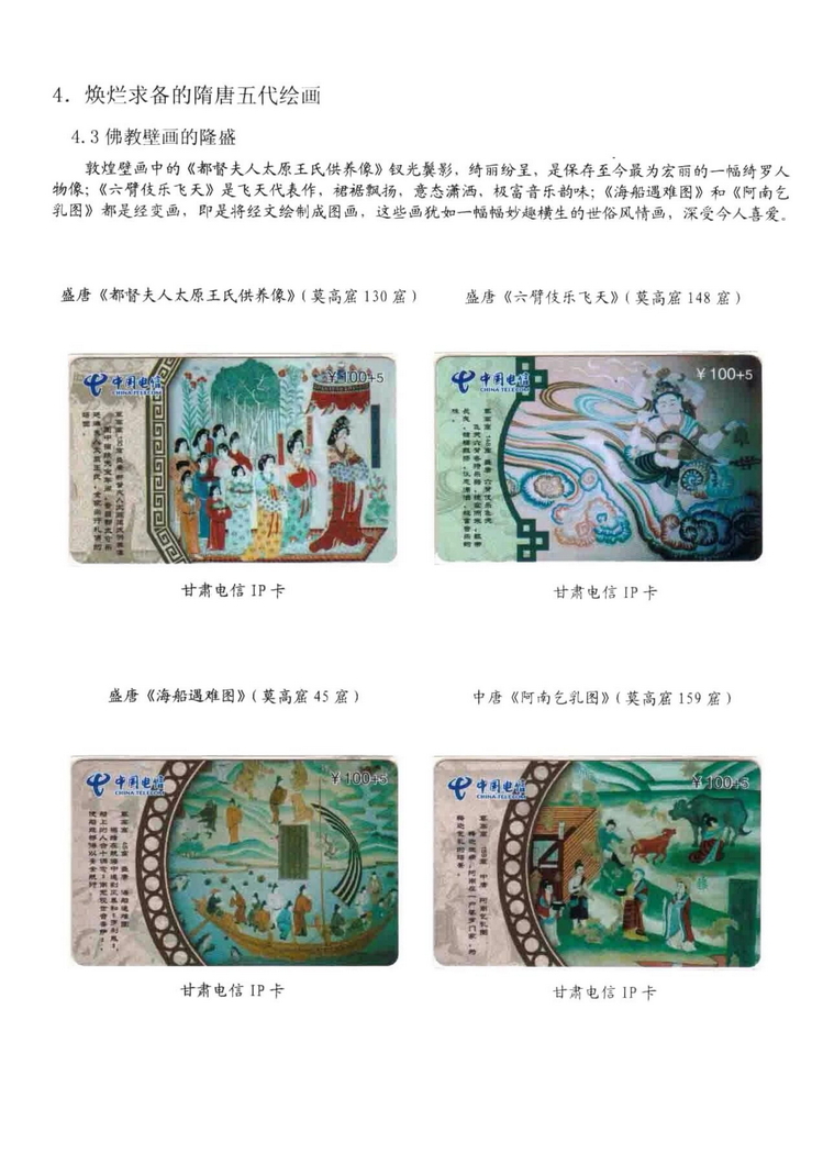 中国古代绘画史（林凌）-0209.jpg