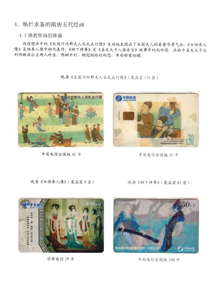 中国古代绘画史（林凌）-0210.jpg