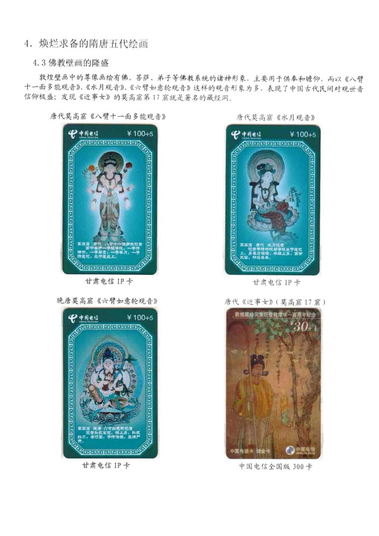 中国古代绘画史（林凌）-0211.jpg