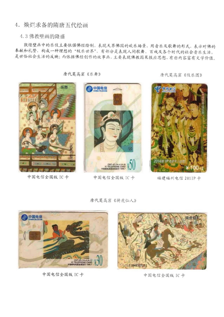 中国古代绘画史（林凌）-0212.jpg