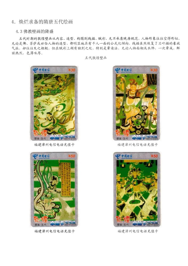 中国古代绘画史（林凌）-0213.jpg