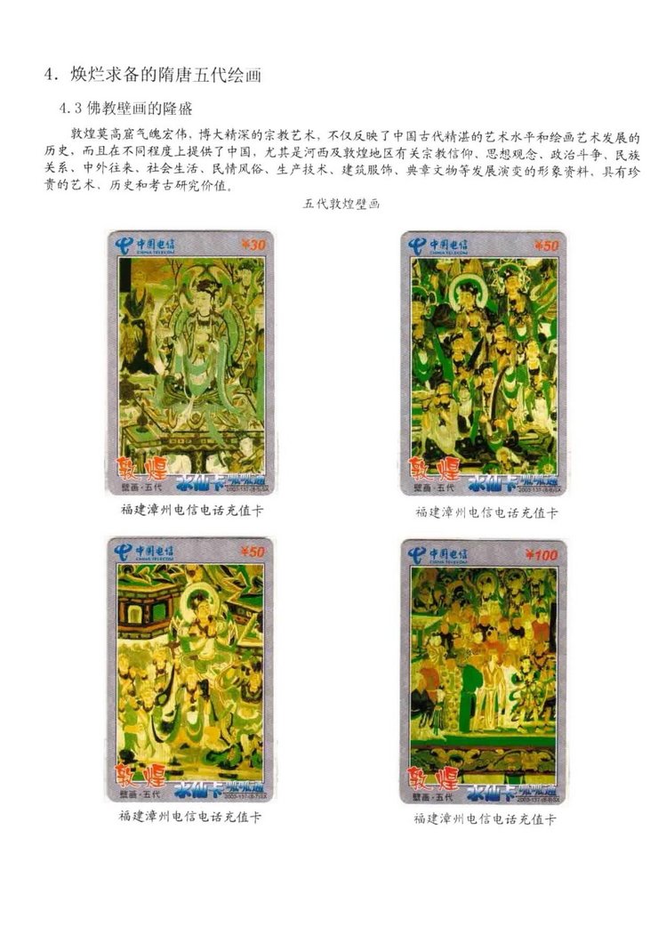 中国古代绘画史（林凌）-0214.jpg