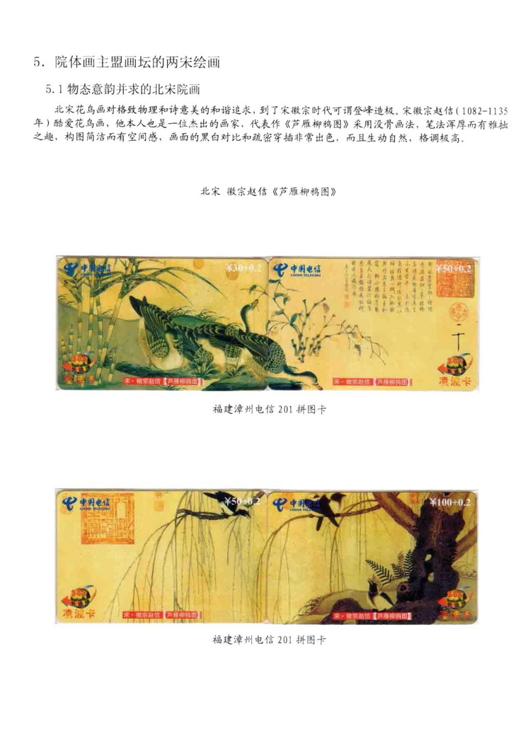 中国古代绘画史（林凌）-0302.jpg