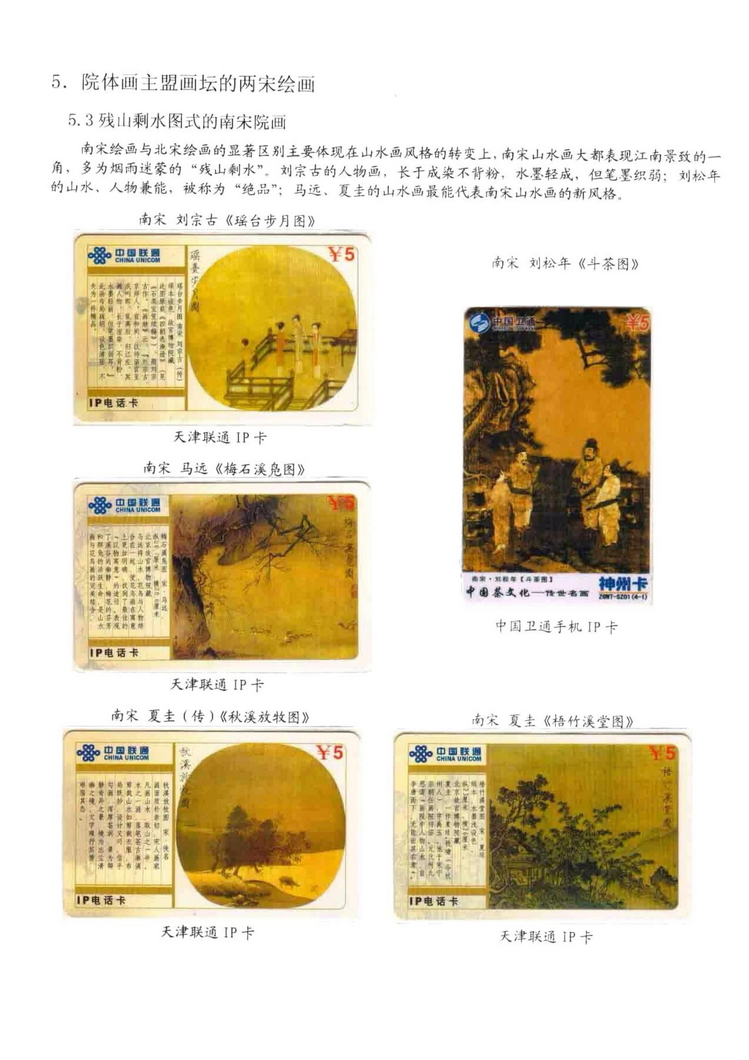 中国古代绘画史（林凌）-0305.jpg
