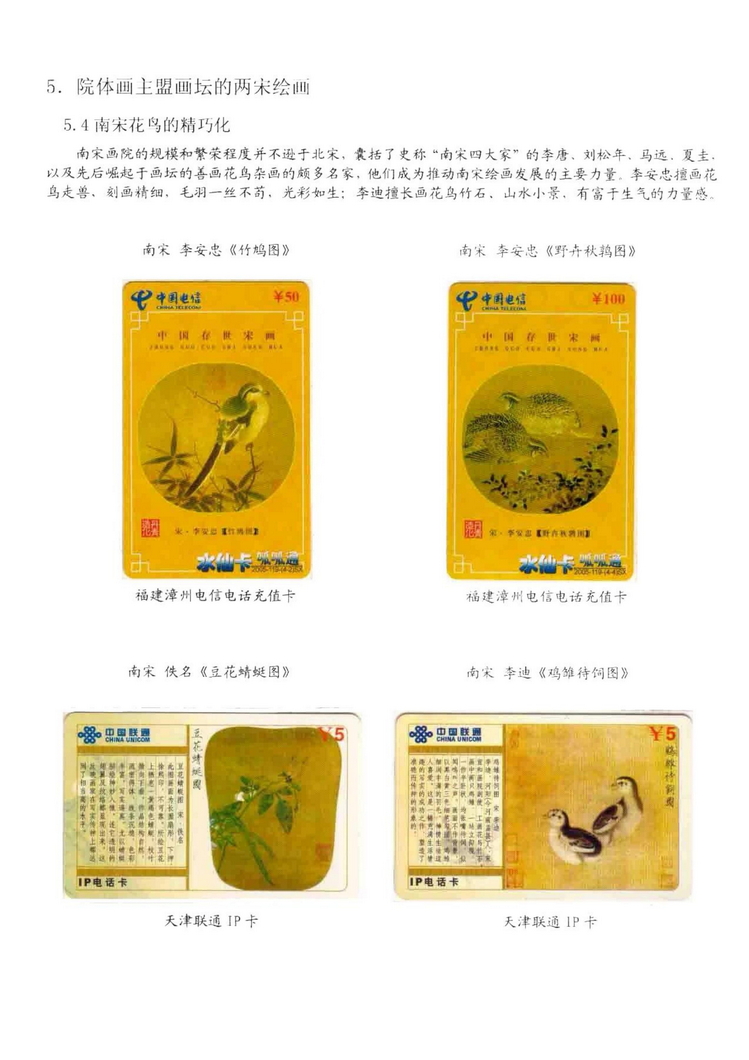 中国古代绘画史（林凌）-0307.jpg