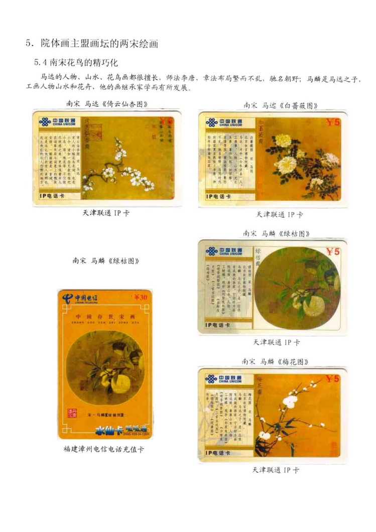中国古代绘画史（林凌）-0309.jpg