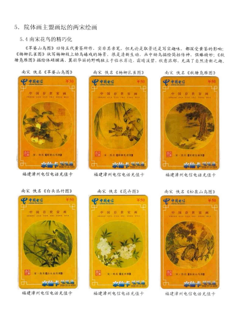 中国古代绘画史（林凌）-0312.jpg