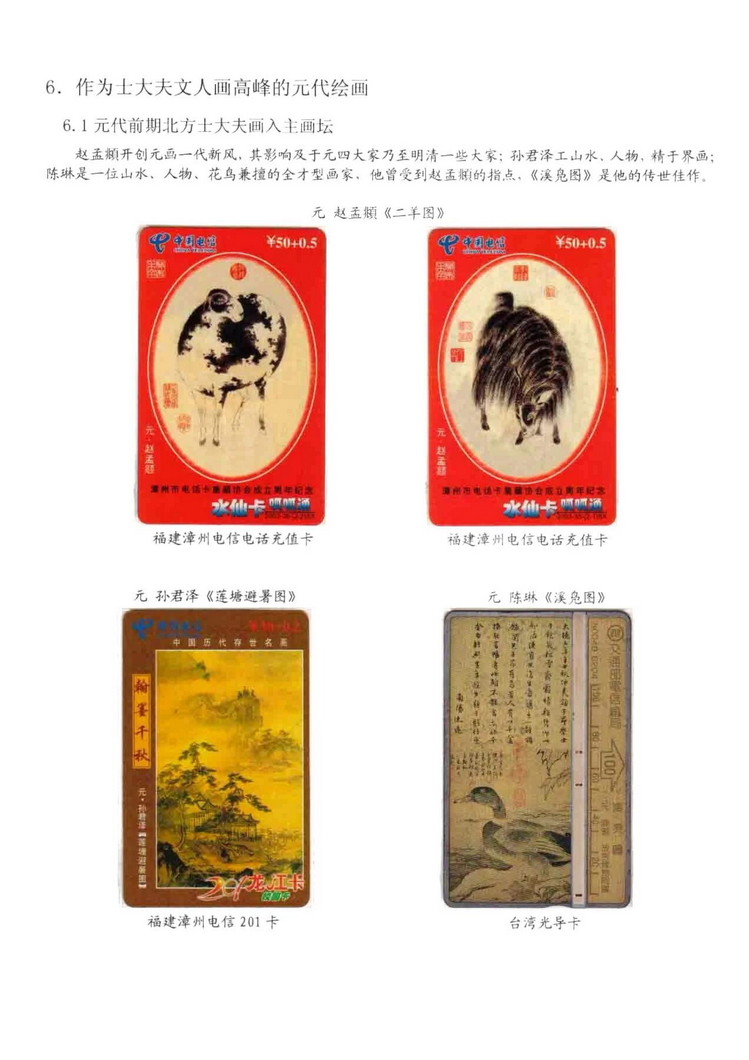 中国古代绘画史（林凌）-0316.jpg