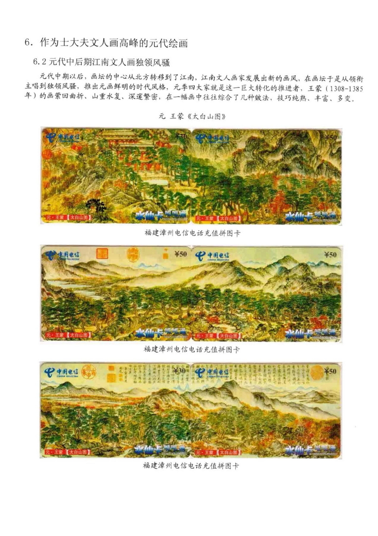 中国古代绘画史（林凌）-0401.jpg